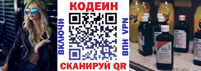 Кодеиновый сироп Lean Purple Drank Купить где Гай