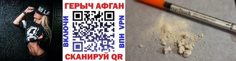 Героин гречка  Купить закладки  Гай 