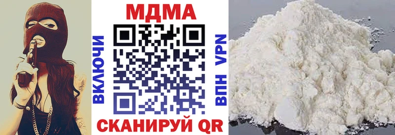 МДМА молли  Купить  Гай 