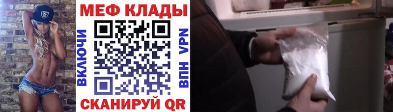 МЕФ мука Гай